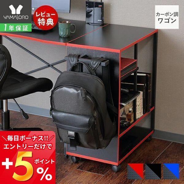 デスクワゴン キャスター付き 収納 天板 おしゃれ デスクサイドワゴン サイドラック カーボン柄 シンプル スリム テレワーク 在宅勤務 ジール ヤマソロ Buyee Servis Zakupok Tretim Licom Buyee Pokupajte Iz Yaponii
