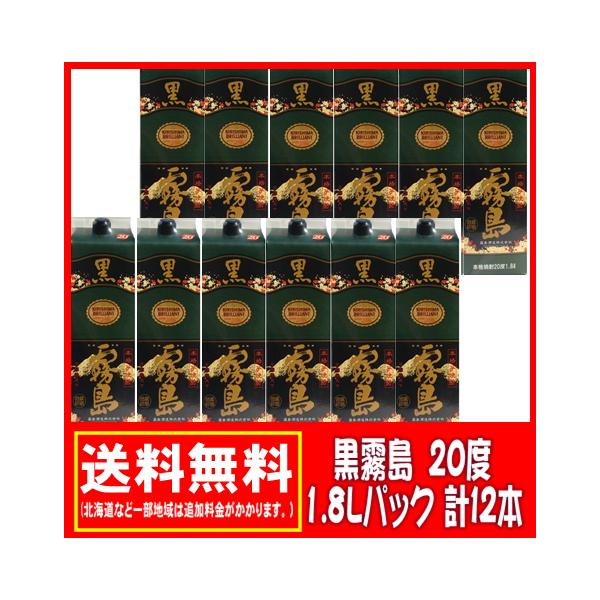 黒霧島の20度バージョン。大正5年、霧島酒造創業者・江夏吉助によって初蔵出しされた焼酎は「黒麹」仕込み。 霧島酒造の歴史は、黒麹の焼酎で幕を開けたのです。創業当時の黒麹仕込みの味わいを最新鋭の設備と当社独自の仕込みで再現した「黒霧島」。黒麹...