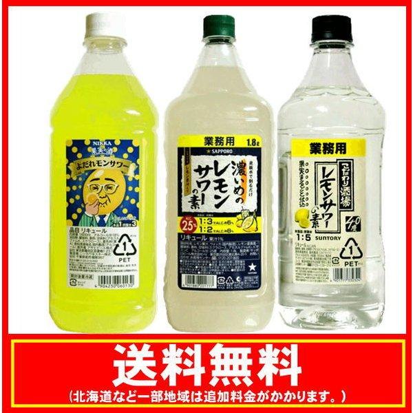 こだわり酒場のレモンサワーの素 送料無料 レモンサワーの素 こだわり酒場のレモンサワーの素 送料無料 レモンサワーの素