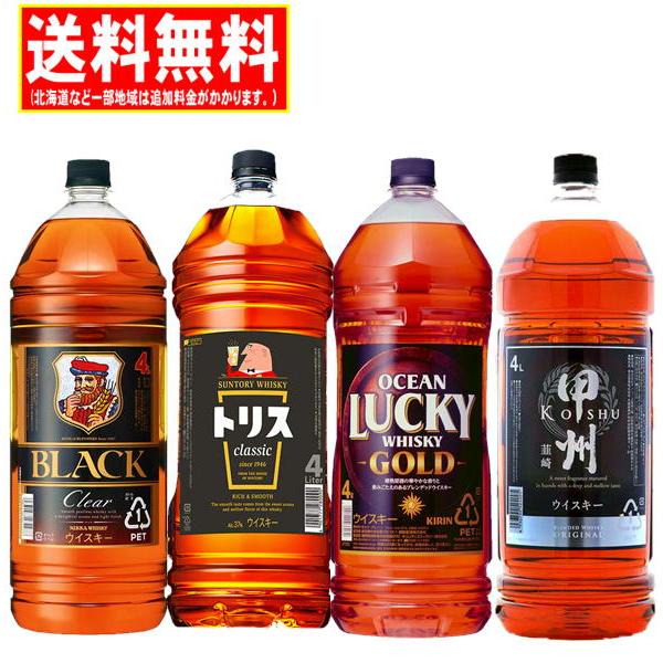 国産ウイスキー飲みくらべ 大容量A 4L 4本 送料無料 ブラック 国産ウイスキー飲みくらべ 大容量A 4L 4本 送料無料 ブラック