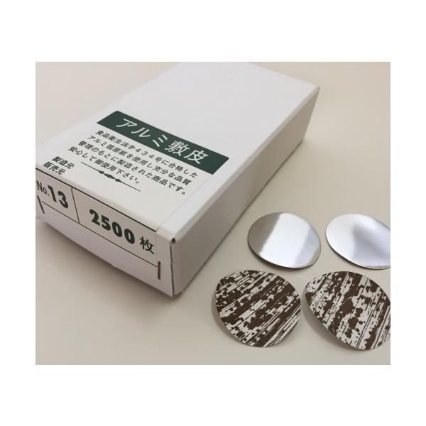 竹皮柄が印刷してある饅頭用のアルミ敷皮です。まんじゅうの台紙にご使用いただくと、見た目がきれいに仕上がります。