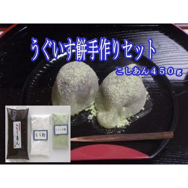 春の和菓子の１つとして人気のうぐいすを型どった、うぐいす餅が電子レンジを使って１５〜２０個のうぐいす餅を作ることができます。こしあん４５０ｇ・もち粉１５０ｇ・うぐいす粉１００ｇ・レシピをセットにしました。
