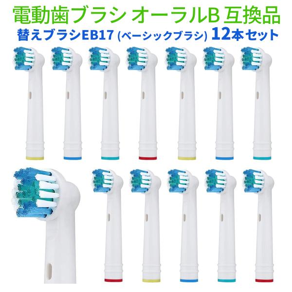 ※こちらの商品はメール便での配送になります（ポスト投函）配送方法は選べませんので、ご了承下さい。---------------------------------------------------------セット内容：EB17　合計12...