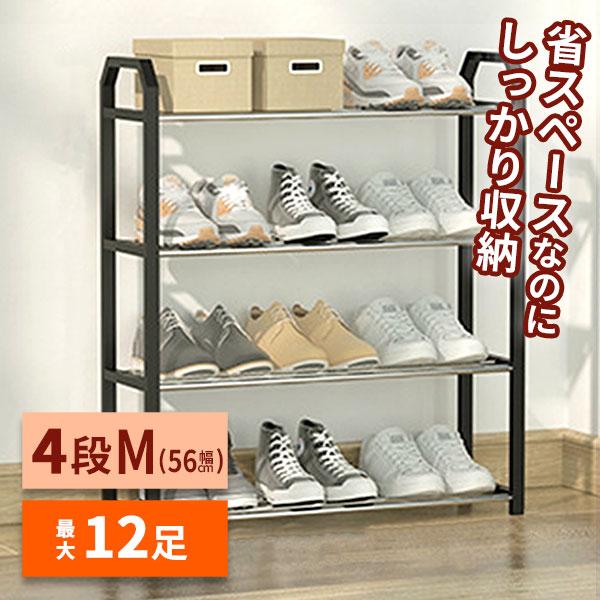 1段ごとにポールが4本ついており、大人用の靴から子供靴まで、サイズを問わず収納することができます。奥行き19cmとスリムで、空間を圧迫せずにたくさんの靴を収納できます。大人の靴が10〜12足収納可能。扉や壁がないオープンタイプで通気性も良く...