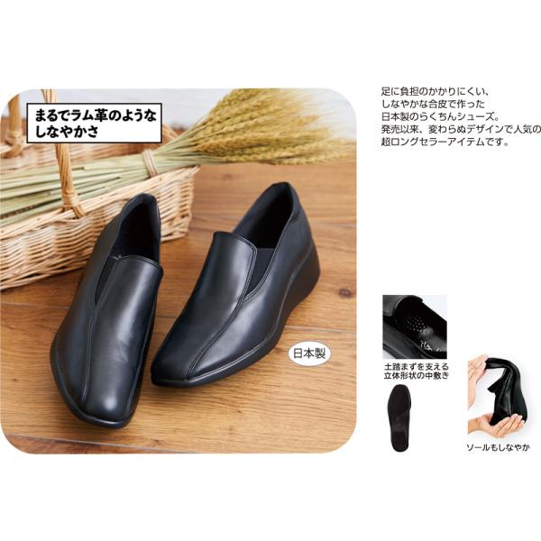しなやか合皮シューズ