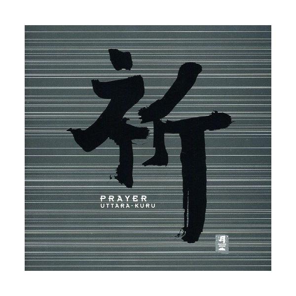 CD/ウッタラ・クル/祈 PRAYER