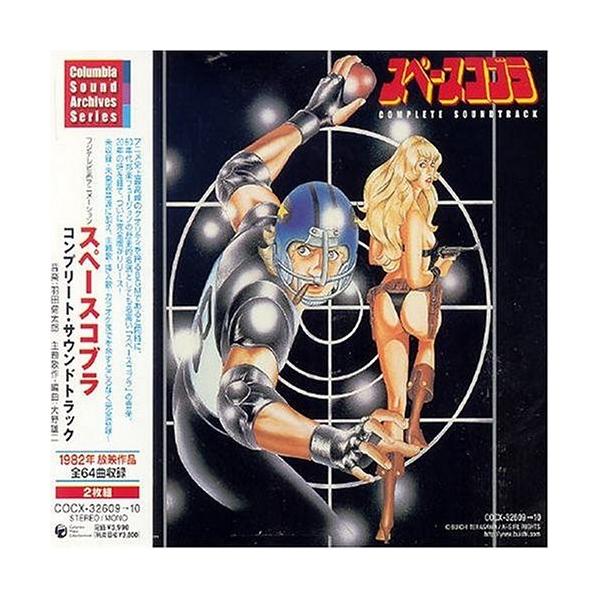スペースコブラ コンプリート・サウンドトラック/TVサントラ[CD]【返品種別A】