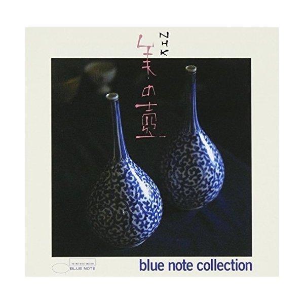 NHK「美の壺」ブルーノート・コレクション ／ オムニバス (CD)