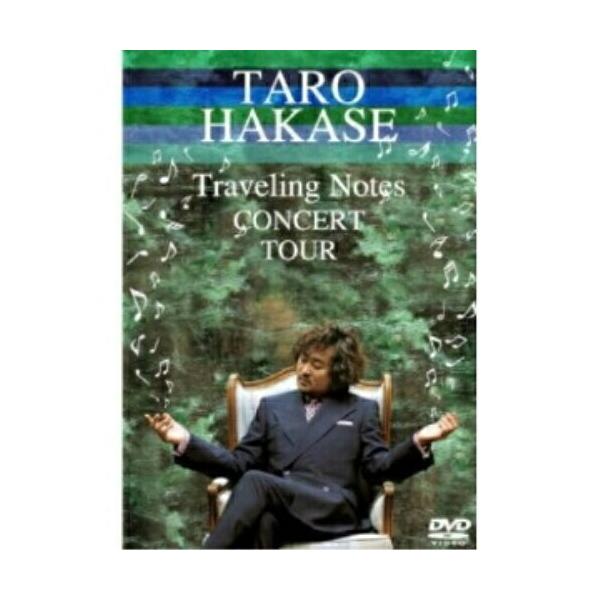 DVD/葉加瀬太郎/TARO HAKASE ”Traveling Notes”CONCERT TOUR