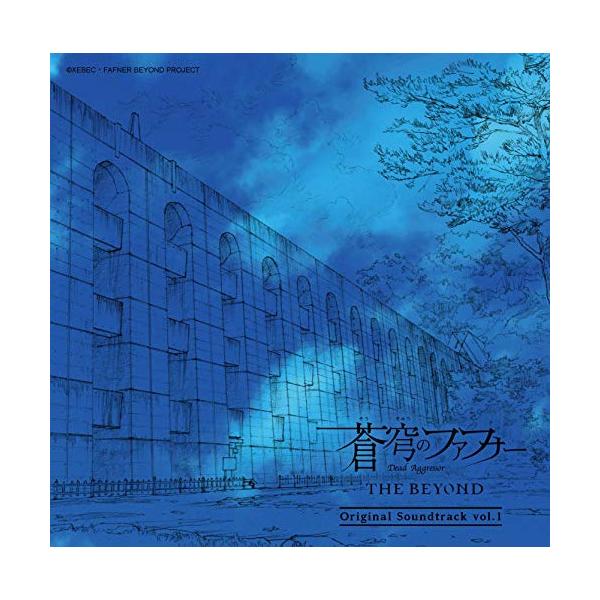 CD/斉藤恒芳/蒼穹のファフナー THE BEYOND Original Soundtrack vol.1 (CD+DVD)