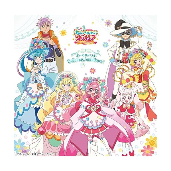 CD/オムニバス/デリシャスパーティ□プリキュア ボーカルベスト 〜Delicious Ambitious!〜