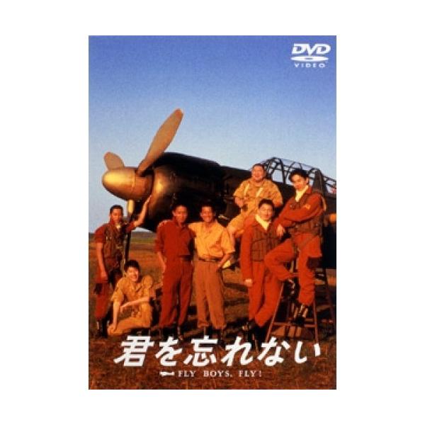 DVD/邦画/君を忘れない