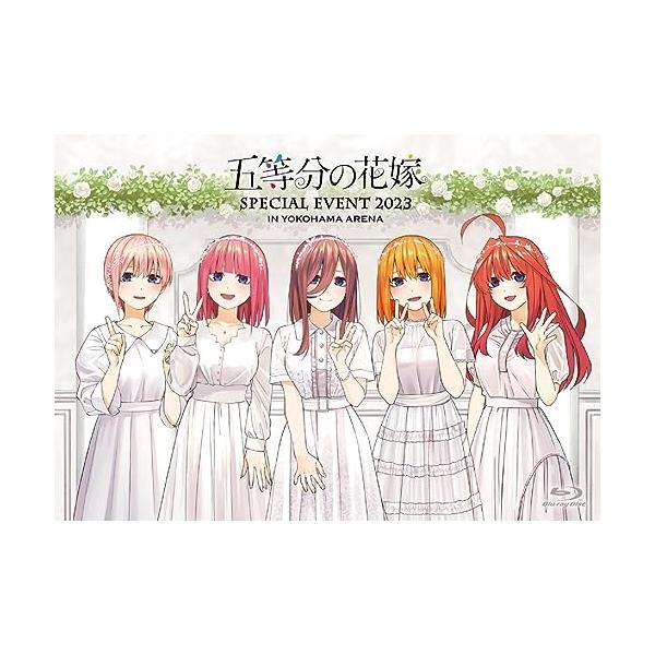 五等分の花嫁 SPECIAL EVENT 2023 in 横浜アリーナ【Blu-ray】/イベント[Blu-ray]【返品種別A】