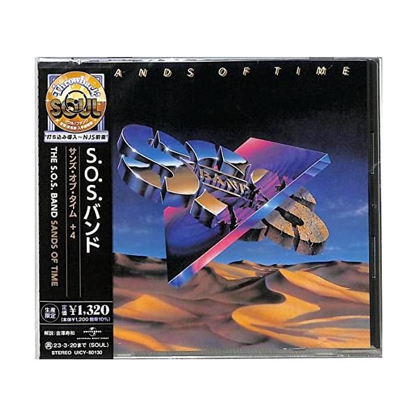 CD)S.O.S.バンド/サンズ・オブ・タイム +4(生産限定盤) (UICY-80130)