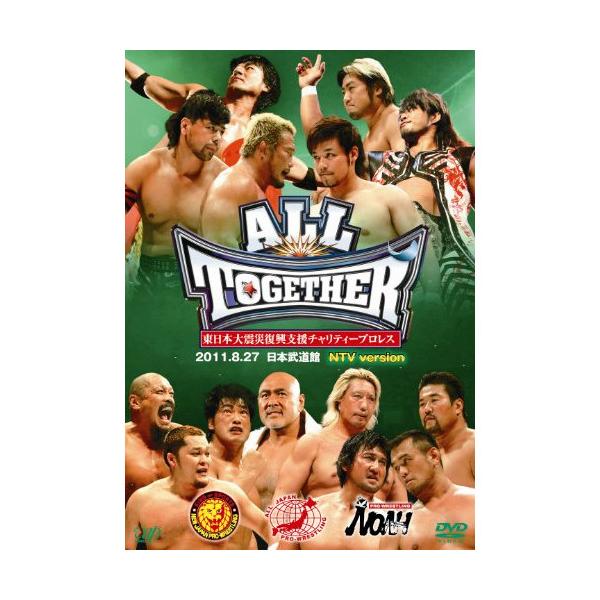 東日本大震災復興支援チャリティープロレス ALL TOGETHER 2011.8.27日本武道館-NTV version-/(格闘技),飯伏幸太,