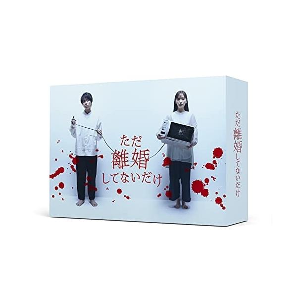 ただ離婚してないだけ Blu-ray BOX [Blu-ray]