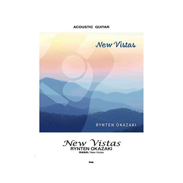 (楽譜・書籍) 岡崎倫典/New Vistas【アウトレット】