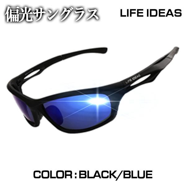 Life Ideas 偏光サングラス ブラック/ブルー 偏光レンズ UV紫外線