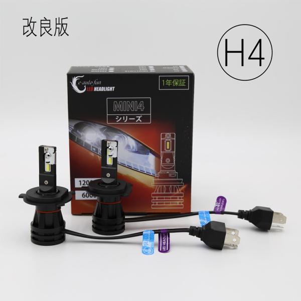 LEDヘッドライト H4 Hi/Lo切替 DC12V/24V 12000ルーメン 6000K ホワイト 車検対応 2本セット 1年保証