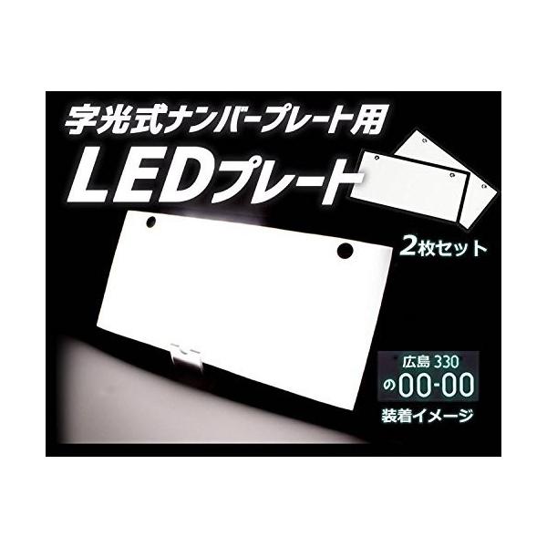 e-auto-fun-store_numberplate-12v-24v-2_1