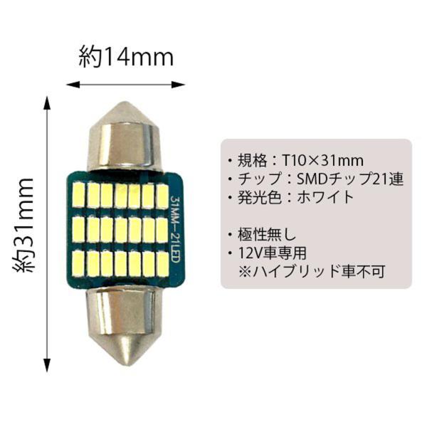 e-auto-fun-store_t10-31mm-12l-cob-w-1_2_d_20220818144041