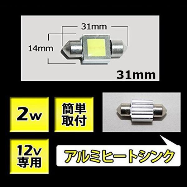 e-auto-fun-store_t10-cob-zenmen-31mm_1_d_20220827150731