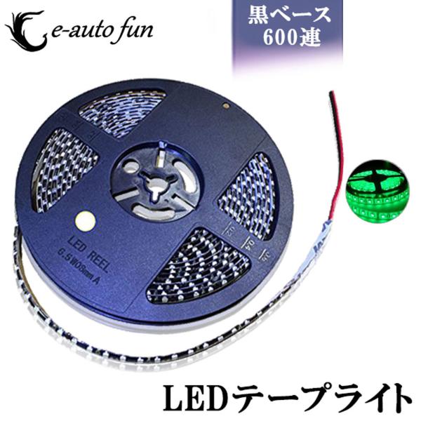 LEDe[vCg x[X 5m 600ASMD O[ DC12V 7ۏ[M 1/2]