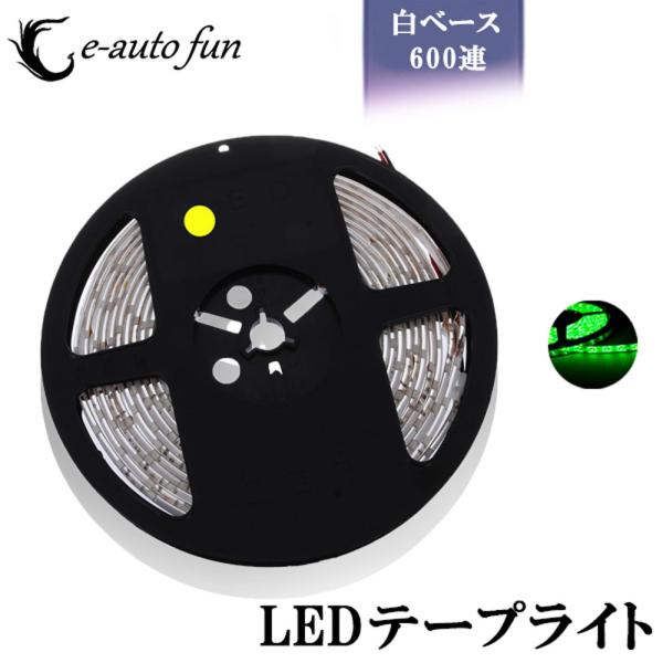 LEDe[vCg x[X 5m 600ASMD O[ DC12V 7ۏ[M 1/2]