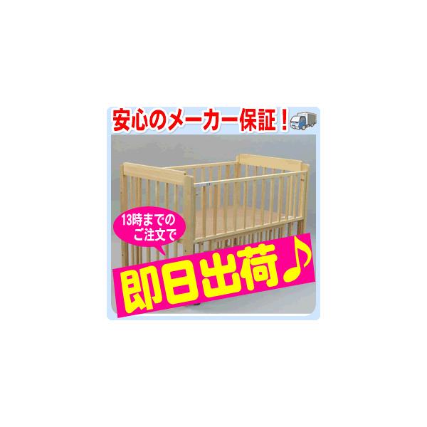 13時まで即日出荷♪】【全国送料無料！】 ベビーベッド チャオ2 