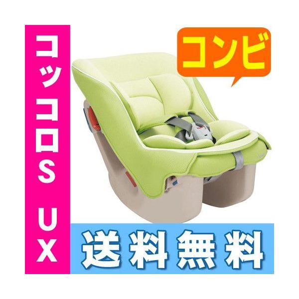 Combi（コンビ） 【13時まで即日出荷♪】【送料・代引手数料無料