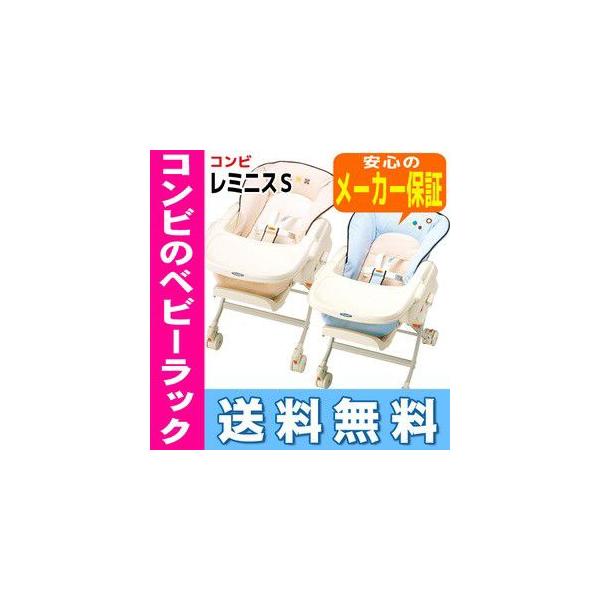 コンビ レミニスS（ピュアアクア） : e-baby - 通販 - Yahoo!ショッピング