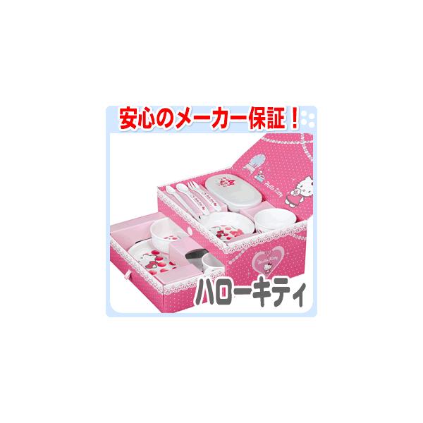 ハローキティ ベビー食器セットボックス コンビ : e-baby - 通販