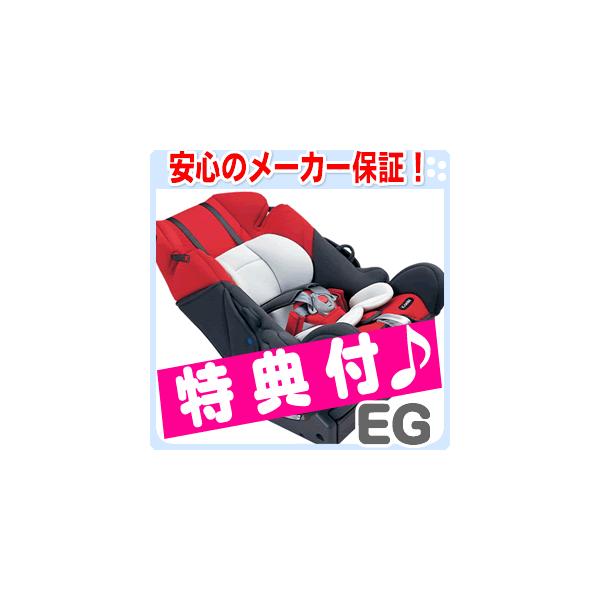 南12条店 Combi コンビ チャイルドシート  プリムロングEG エクセレントレッド ☆ポイント10倍☆ 【送料・代引手数料無料！】 プリムロングEG