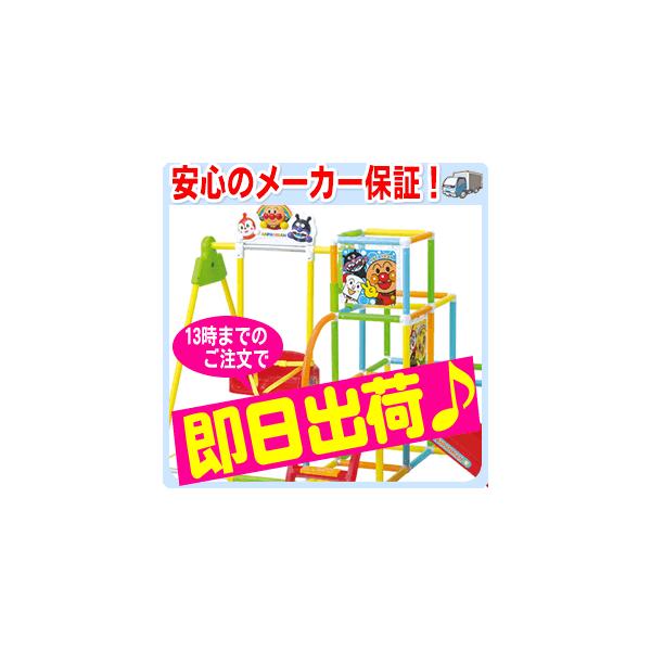 あす着く対応】 【送料・代引手数料無料！】 アンパンマン スッキリ