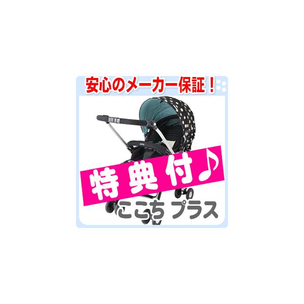 Aprica A型 ベビーカー ラウラ ここちプラス ドットフロートBK(ブラック) 両対面 アップリカ 札幌市東区 新道東店 アップリカ（Aprica） ☆ポイント10倍 2010年モデル☆ 【送料・代引