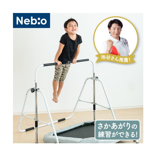 ■品名 さかあがり練習ができる！鉄棒&amp;トランポリン■対象年齢 3〜7歳頃■耐荷重 トランポリン：約80kg鉄棒：約70kg■本体サイズ 鉄棒のみ、トランポリンモード：幅 約98cm x 奥行き 約146cm x 高さ 約93〜129...