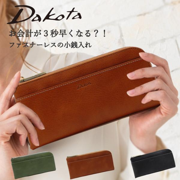 Dakota ダコタ L字ファスナー 長財布 レディース 使いやすい財布 軽量