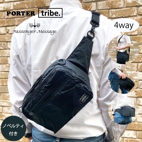 ポーター Porter 2way ショルダーバッグ 通販 人気ランキング 価格 Com