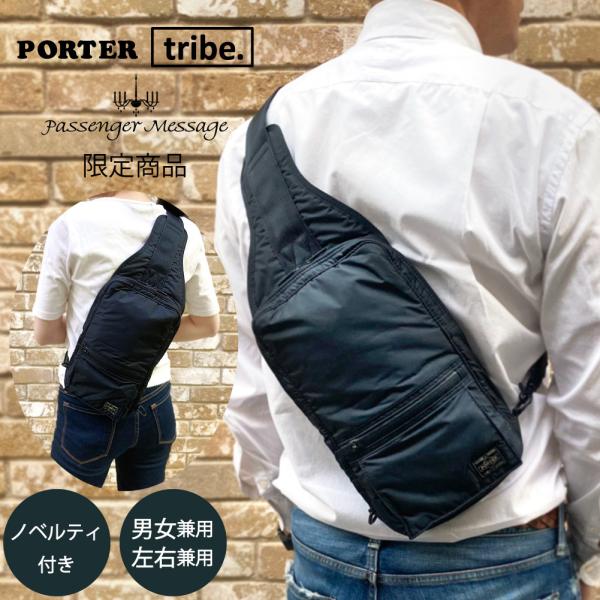 ノベルティプレゼント Porter Tribe ポーター トライブ バッグ ショルダーバッグ ボディバッグ ナイロン 軽量 吉田カバン メンズ ブラック 3 10 045 3 10 Morita Co Online Store 通販 Yahoo ショッピング