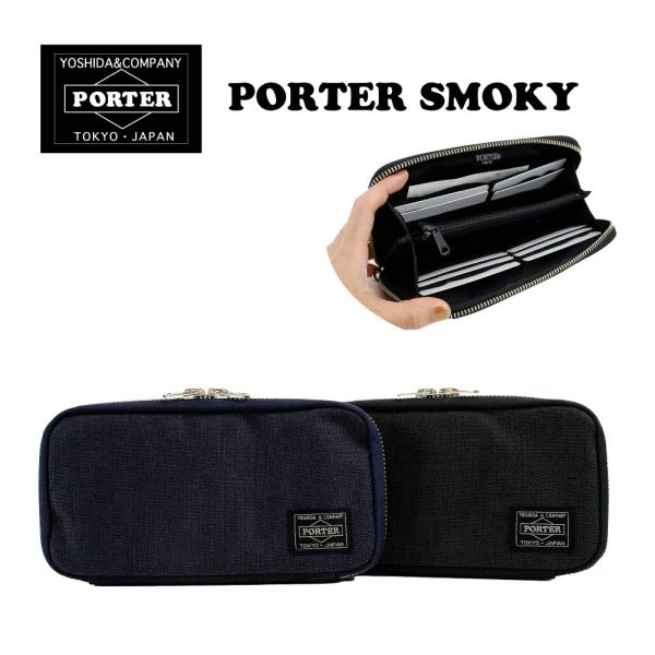 ポーター(PORTER) スモーキー(SMOKY) 財布 | 通販・人気ランキング - 価格.com ポーター(PORTER) スモーキー(SMOKY) 財布 | 通販・人気ランキング - 価格.com