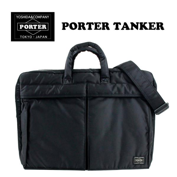 ポーター(PORTER) タンカー(TANKER) ビジネスバッグ・ブリーフケース 
