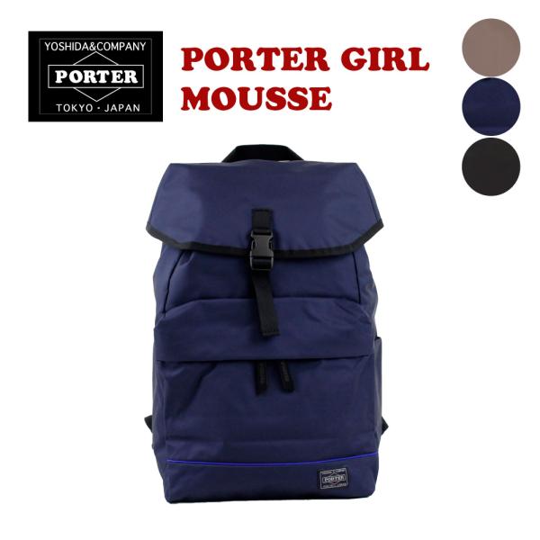 ポーターガール Porter Girl デイパック リュック 通販 人気ランキング 価格 Com