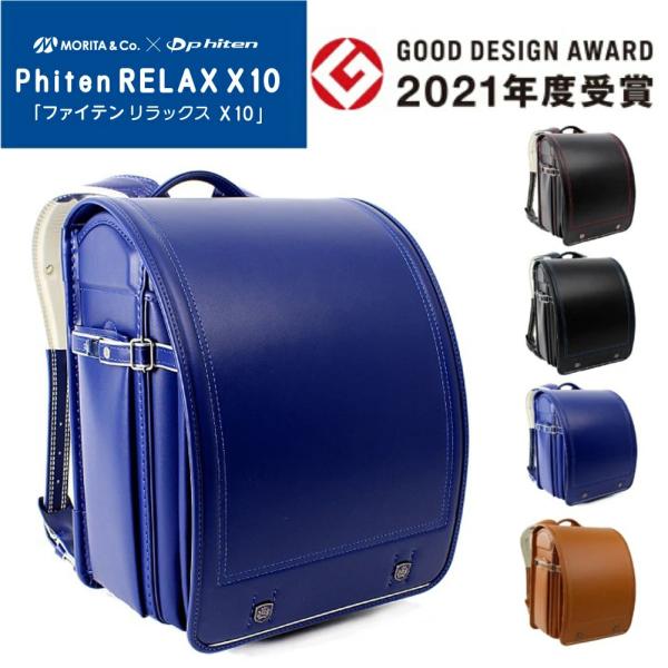 ランドセル サイドポケットの人気商品 通販 価格比較 価格 Com