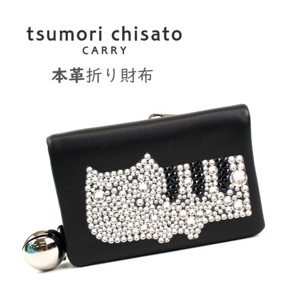 Tsumori Chisato ツモリチサト 財布 猫 ねこ キラネコ 二つ折り財布 かぶせ レディース キャラクター 猫柄 ブランド 199 Morita Co Online Store 通販 Yahoo ショッピング