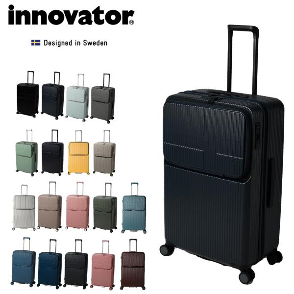イノベーター スーツケース innovator inv90 92L Lサイズ 軽量 ジッパー キャリーケース フロントポケット キャリーバッグ 北欧 トラベル