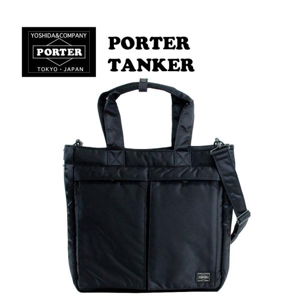 PORTER ポーター / タンカートートバッグ、ショルダー（2点セット）-