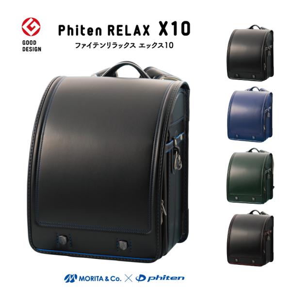 ランドセル ファイテンX10 BOYの魅力と選び方完全ガイド