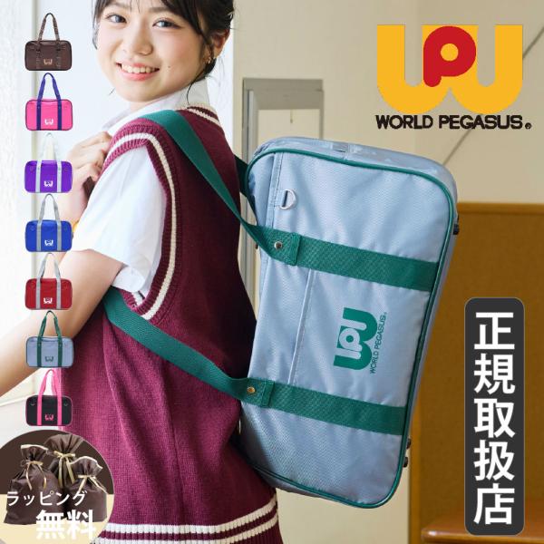 ブランドWORLD PEGASUS ワールドペガサス品名スクールバッグ ボストンバッグ素材ポリエステル（撥水加工）カラーブラック グレー レッド ピンク ブルー パープル レオパードサイズW44×H28.5×D14.5(cm)重量：約610...