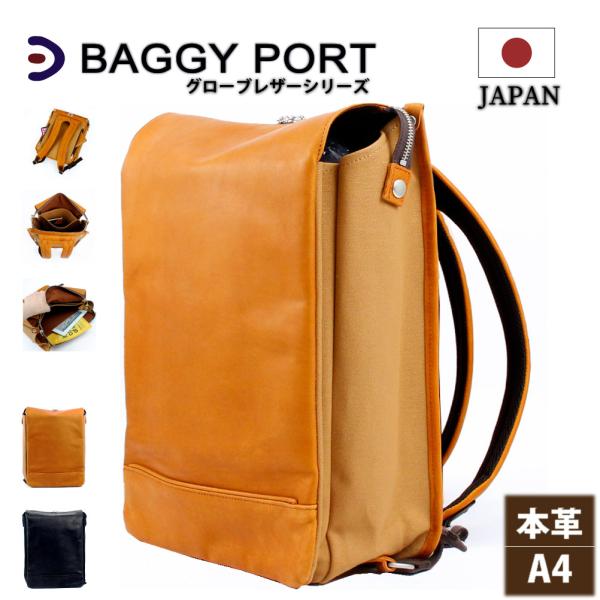 本革リュック メンズ 大の通販 価格比較 価格 Com