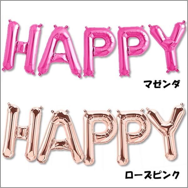 英語 英字 ｐｏｐバルーン Happy マゼンタ アルファベット 風船 メール便可 No 73 風船 バルーン専門店 通販 Yahoo ショッピング